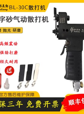 台湾霸狼气动散打机左右往复式强马力摆动研磨机毛刺打磨抛光机