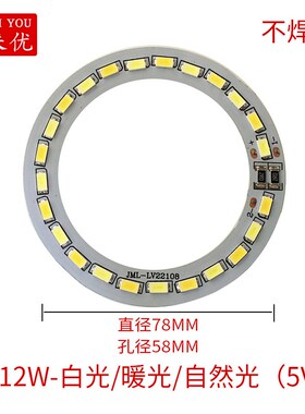 低压3V-5V光源 LED铝基板单色双色贴片灯板1W2W3W4W6W10W12W30W