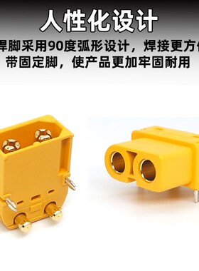 原装Amass锂电池香蕉插头 XT90PW-M 90度弯脚卧式无人机连接器