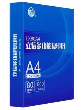 江浙沪皖次日达70g80G克A4A5A3打印复印档案标书合同文件白纸整箱