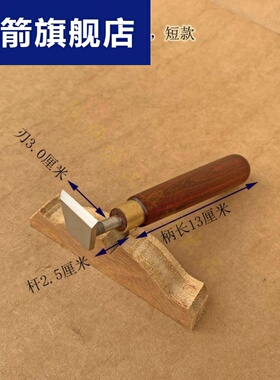 平刃弧刃刮羚羊角工具刨丝器牛角羊角木工刮刨手动修毛边手工勾刀