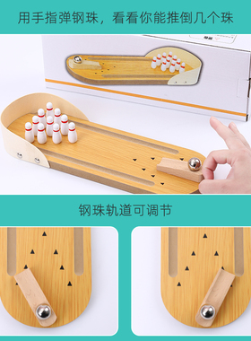 儿童木制迷你保龄球玩具桌面套装宝宝男孩3-4-5-6周岁保林保玲球