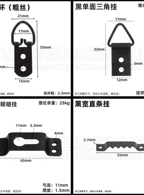 相框暗挂装饰画油画框黑色五金配件婚纱照挂钩镜框无痕钉置物架
