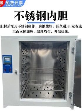 高温干燥箱实验室电焊条烘箱400度500度工业烤箱用电热恒温烘干箱
