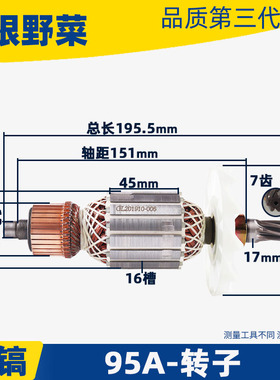 适用PH65A电镐转子85A 95A 电镐转子 65电镐7 9齿转子电镐配件