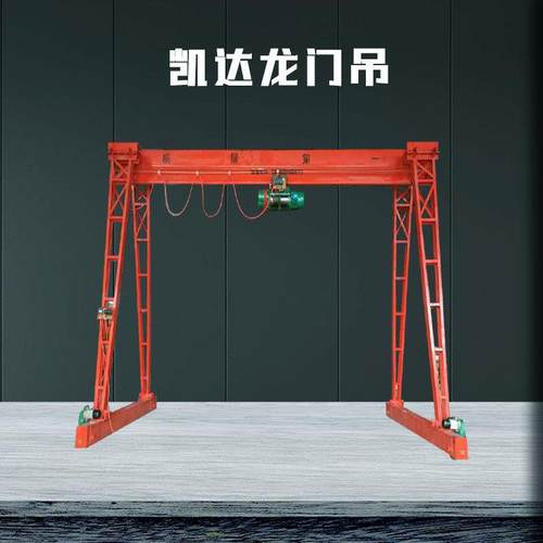 10吨门式起重机花架龙门吊轨道移动龙门吊室外全包厢龙门吊起重机 - 图1