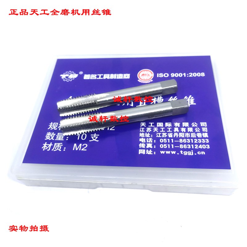 全磨制机用丝锥直槽丝攻M18 M20 M22 M24 M27 M30*3.5 2 1.5 1-H2 - 图1