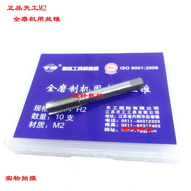 全磨制机用丝锥直槽丝攻M18 M20 M22 M24 M27 M30*3.5 2 1.5 1-H2 - 图2