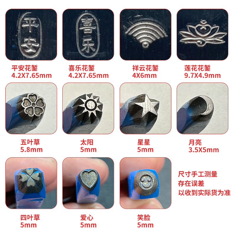 太阳吉言金银錾刻工具招财进宝囍字祥云老鹰爱心平安喜乐莲花刻刀 - 图2