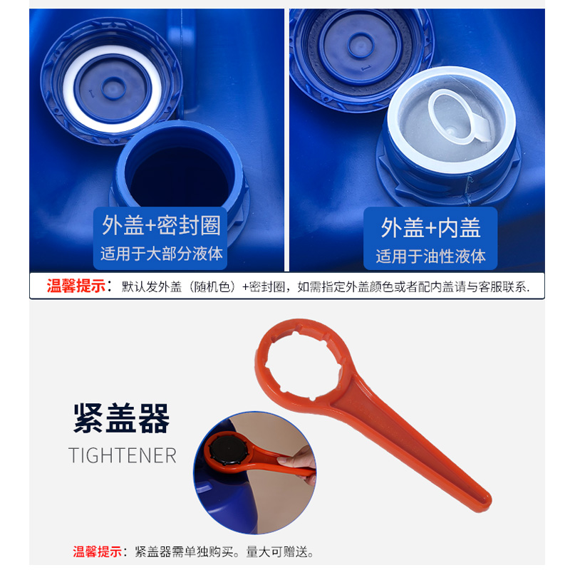 包邮20升25升30升塑料桶带盖食品桶油桶酒桶废液桶化工桶堆码桶 - 图2