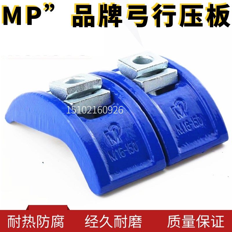 弓形注塑机压板 蓝色优质注塑机压板 拱形压板M12M16M20M24M30,淘宝优惠券,粉丝福利购,淘宝优惠卷