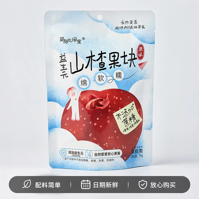 益生元山楂果块75g/袋独立小包装