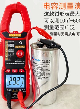 智能语音钳形表电流表高精度数字万用电表电容钳表全自动防烧傻瓜