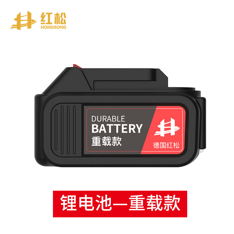 红松电动扳手锂电池/角磨机/电锤/吹风机锂电池正品,淘宝优惠券,粉丝福利购,淘宝优惠卷