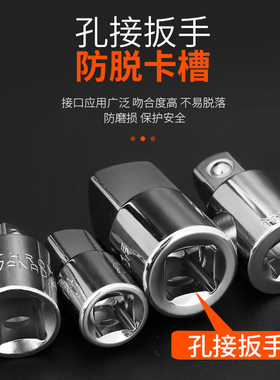 套筒转换头1/2大飞转3/8中飞转1/4小飞互转换接头棘轮扳手转接头