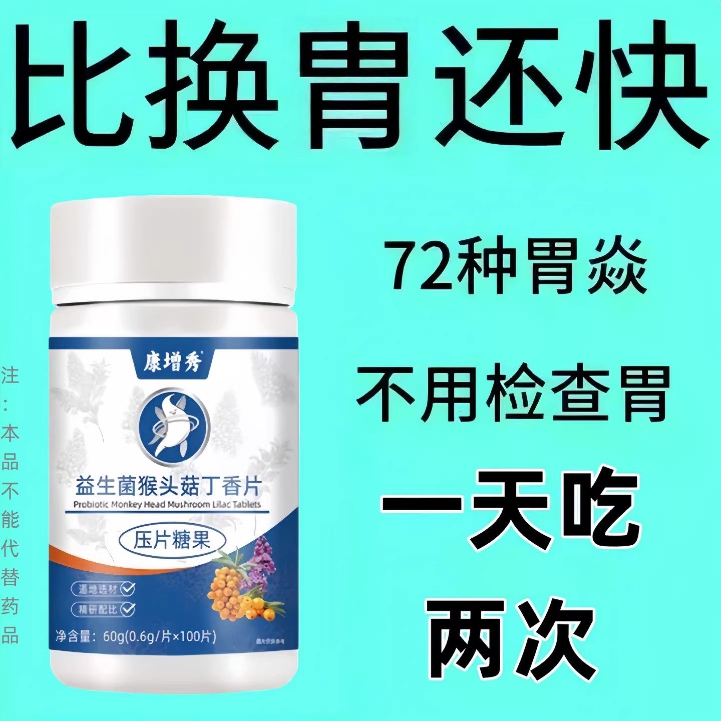 正品胃幽舒】500粒反酸烧心胃酸张胃痛胃粘膜益生菌中药材提取,淘宝优惠券,粉丝福利购,淘宝优惠卷