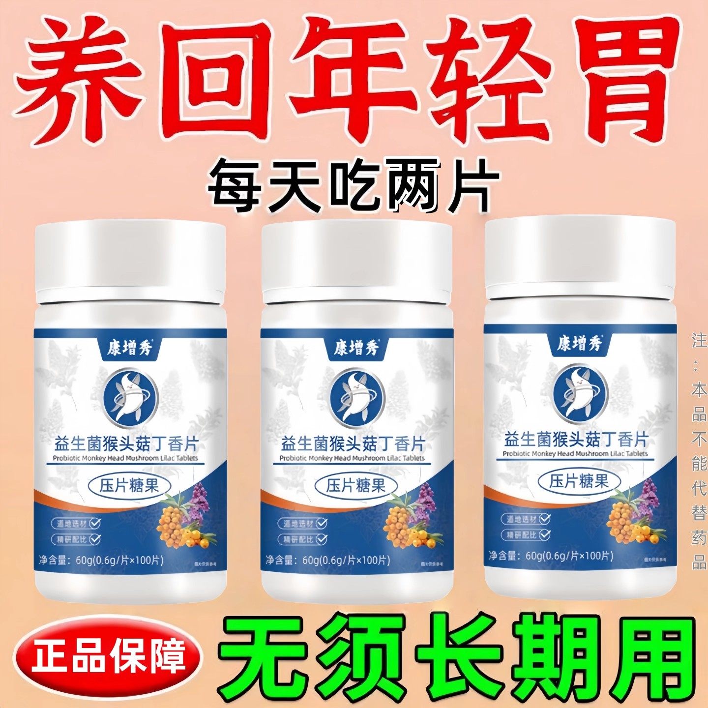 正品胃幽舒】500粒反酸烧心胃酸张胃痛胃粘膜益生菌中药材提取,淘宝优惠券,粉丝福利购,淘宝优惠卷