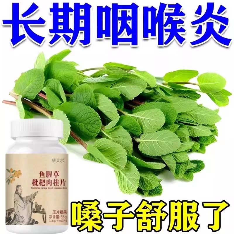 咽喉炎慢性咽炎扁桃体有痰有异物感咽喉干痛干咳嗓子干痒罗汉果片,淘宝优惠券,粉丝福利购,淘宝优惠卷