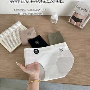 嘭涨！CK桑蚕丝抗菌7A内裤】4条装