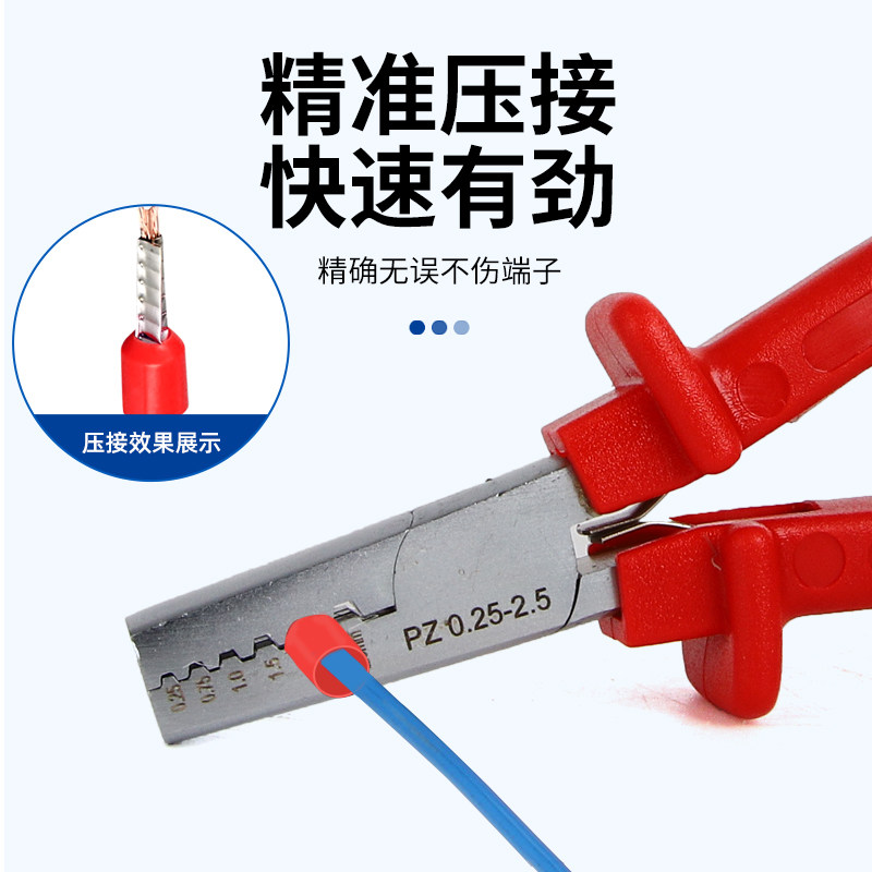 华胜工具管套式管状端子压接钳压线钳PZ 0.25-2.5mm2/1.5-6mm2,淘宝优惠券,粉丝福利购,淘宝优惠卷