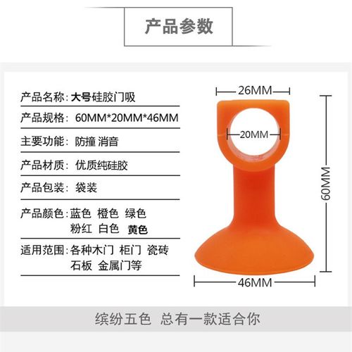 硅胶门吸免打孔门挡门阻防撞门碰橡胶卫生间门把手吸盘式塑料门顶 - 图0