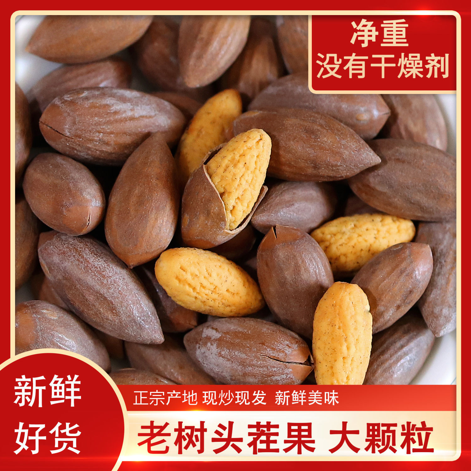 新货香榧子诸暨枫桥特产250g/500克坚果净重没有干燥剂 - 图2