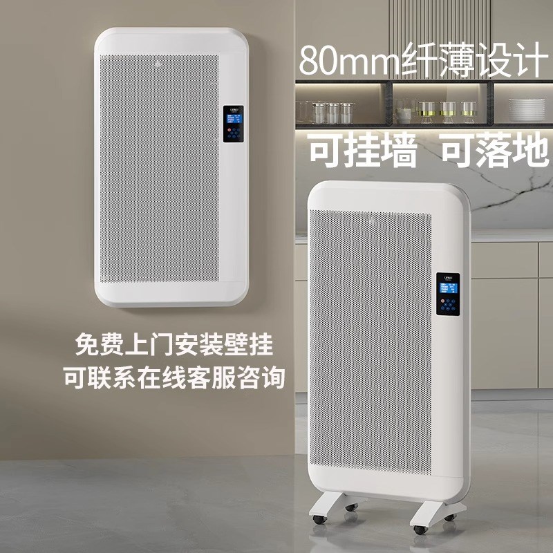 全屋大面积墨烯取暖器家用节能墙暖变频电暖气壁挂暖气浴室暖风机 - 图2
