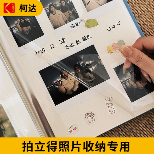 KOKDA柯达相册本影集拍立得mini相册照片收纳册自黏贴记录册情侣diy大容量影集相册本照片卡册收纳纪念册 - 图1