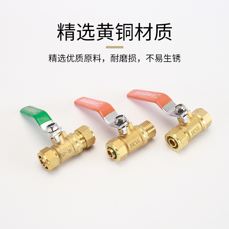 4-point aluminum-plastic pipe joint 1216 solar tube water heater ball valve inner wire outer wire direct reducing tee accessories