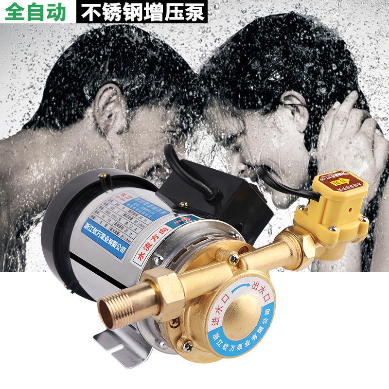 Household booster pump fully automatic water heater tap water pipeline pressure pump solar ultra-quiet 220V small pump