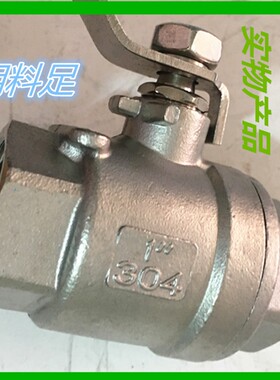 304不锈钢耐高温球阀高压蒸汽锅炉阀门4分6分1寸DN15 20 25 40 50