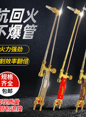 射吸式割炬G01-30/100/300型工业级两管割枪氧气乙炔丙烷气割工具