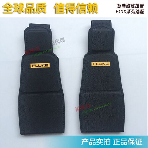 福禄克TPAK磁性挂件ToolPak磁性挂件TPAK标准版TPAK简配版TPAK - 图1