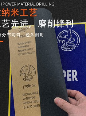 鹰牌水砂纸金相汽车文玩家居漆面打磨划痕修复金相砂纸超细2000粒