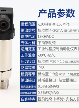 恒压供水压力传感器水压扩散硅高精度变送器4-20mA气压液压1.6MPa