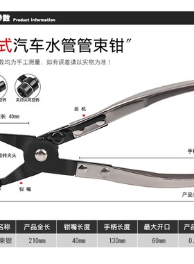 汽车水管油管空调管卡箍抱箍钳直型喉式卡环管束卡扣钳子拆装工具