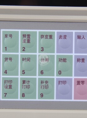 上海耀华XK3190-A9 A9+P称重仪表/地磅显示器地磅显示屏打印仪表