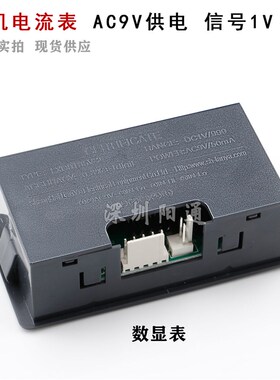 逆变焊机维修配件 AC9V供电数显表 表头 表显 LXD 9135