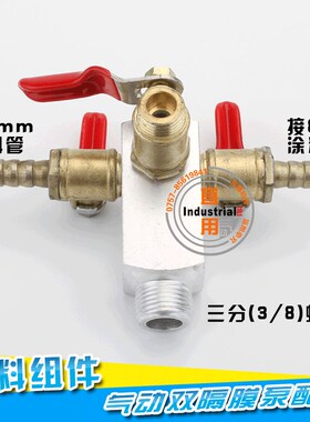 气动隔膜泵配件 进气 调压阀 压力表 支脚架出料开关球阀不锈钢瓶