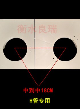 预留洞封堵模板双立管吊模H管吊洞模板吊模卡盘PVC排水管补洞模板