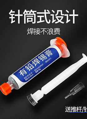亚润助焊焊锡膏BGA焊膏免清洗维修水洗焊油助焊剂液体稀释剂松香