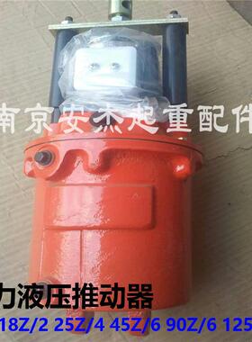 YT1系列 电力液压推动器 25Z/4 45Z/6 90Z/8 制动器 液压罐 抱闸