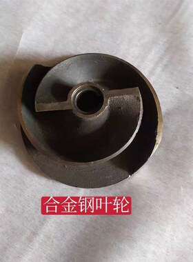 切割式污水泵合金钢叶轮 刀盘铰刀合金刀盘底盘污水泵配件