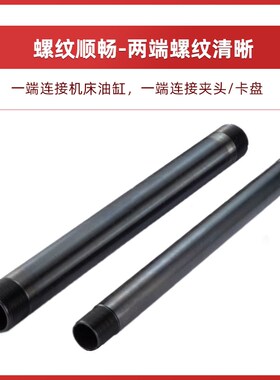 数控仪表车床拉管36型46型640非标定制中空液压油缸拉杆连接拉管
