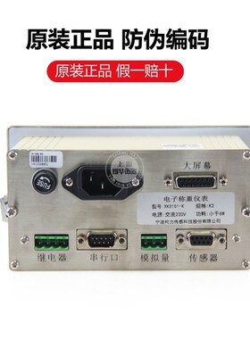 XK3101-K定量包装/电子秤显示器/模拟量/3101K称重仪表显示器
