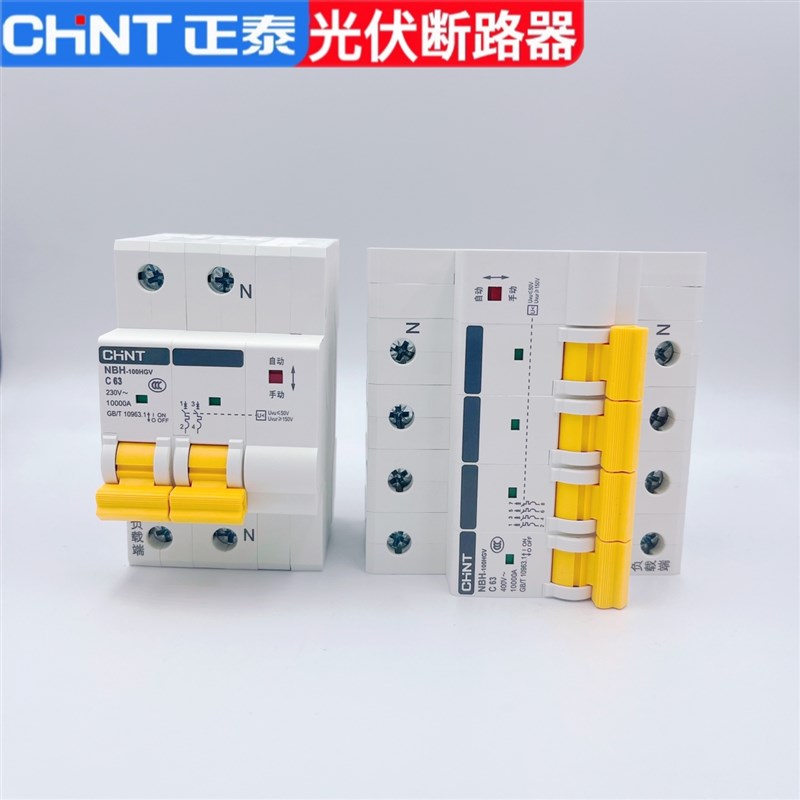 正泰 NBH-100HGV 光伏专用配套断路器欠压自动重合闸3P+N 4P 过压 - 图2
