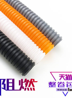 PP阻燃塑料波纹管聚丙烯防火塑料管穿线软管电线套管汽车管束
