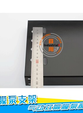 3分A10气动隔膜泵配件A15支架A20脚架平台底架加厚底座