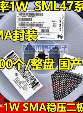 1W贴片稳压二极管SML4736A/37A/38A/39A 6V8 7V5 8V2 9V1 SMA封装