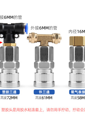 货车吹风枪三通取气管汽车吹尘枪取气阀汽车塑胶三通气管接头球阀